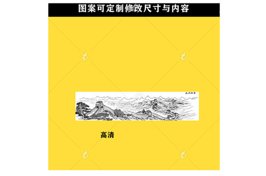 白描長(zhǎng)城