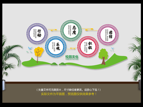 校園文化
