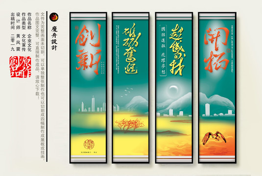 企业文化开拓创新