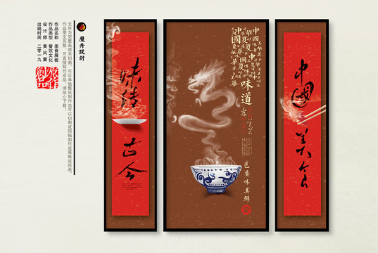 中國(guó)美食展板掛畫(huà)