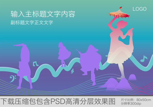 山水民族音樂(lè)背景