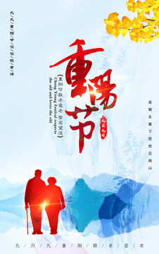 重陽(yáng)節(jié)