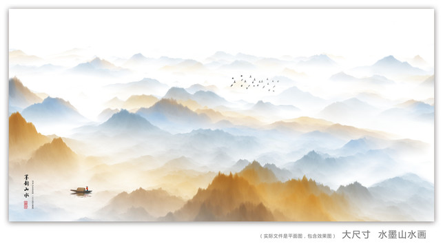山水畫