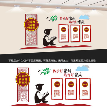 傳承優(yōu)良家風(fēng)
