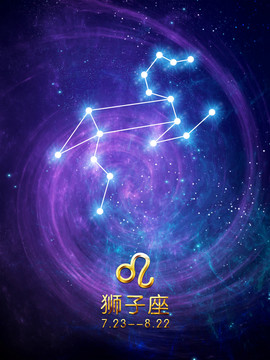 獅子座