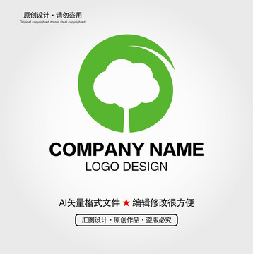 樹(shù)木LOGO