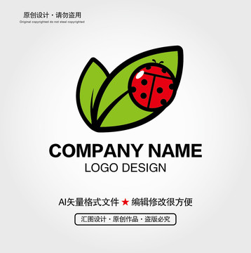 七星瓢蟲LOGO