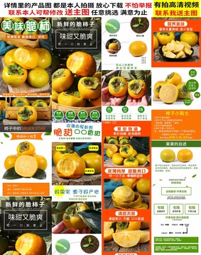 脆柿子詳情