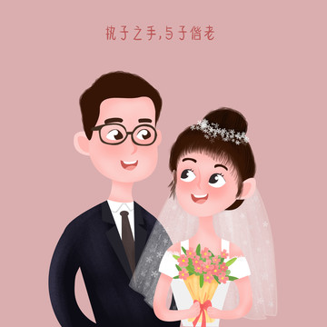 結(jié)婚男女愛情PSD矢量