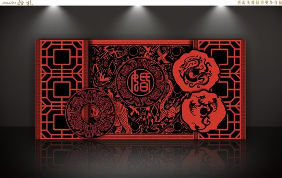 中式婚禮