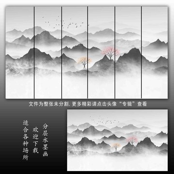 山水畫