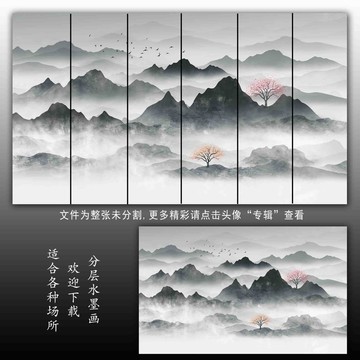 新中式山水画