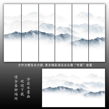 水墨山水