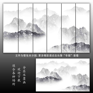 新中式山水畫