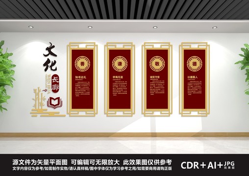 文化長(zhǎng)廊