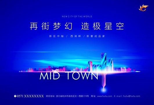 中國風綜合體房地產(chǎn)