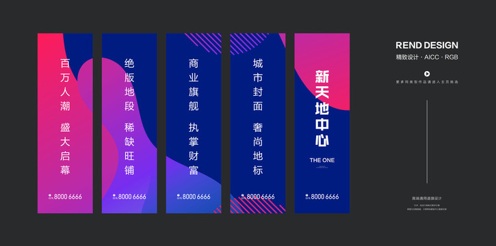地產(chǎn)道旗