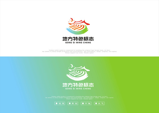 地方特色創(chuàng)意標(biāo)志