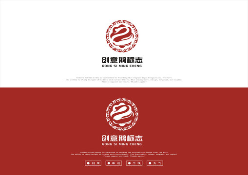 創(chuàng)意鵝logo