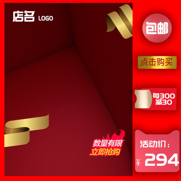 主圖