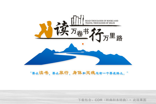 圖書館閱覽室文化墻