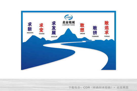 企業(yè)形象墻