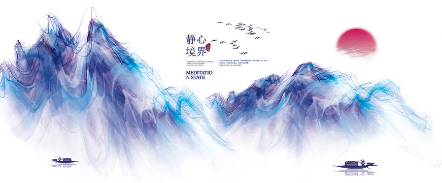 山水墨畫
