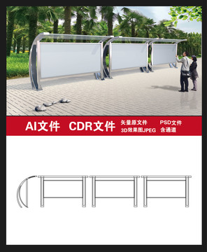 宣傳欄
