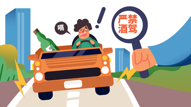 手繪酒駕醉酒違法行為開車插畫