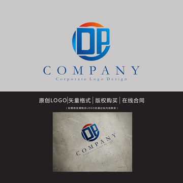 DP字母logo