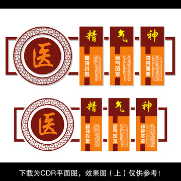 中醫(yī)文化墻