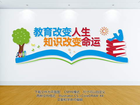 校園文化