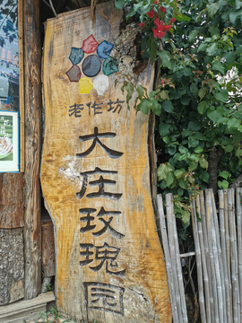 實(shí)木招牌