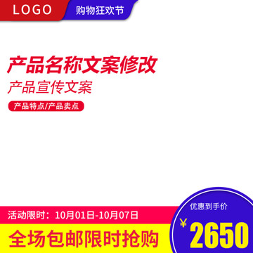 淘寶主圖