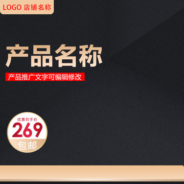 主圖模板設計