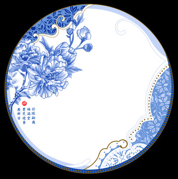 青花福滿堂