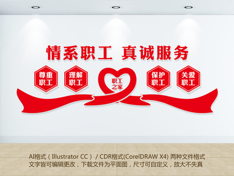 工會(huì)