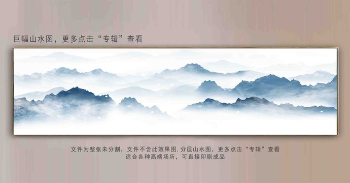 水墨大幅裝飾山水畫