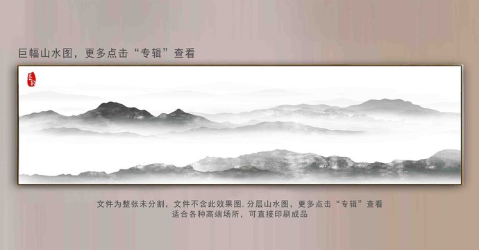 新中式大幅水墨畫