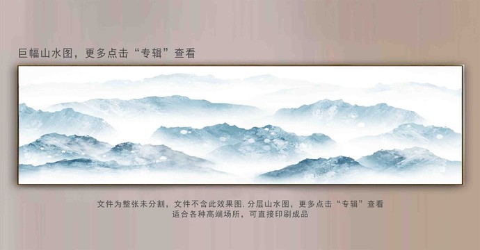 新中式大幅山水画