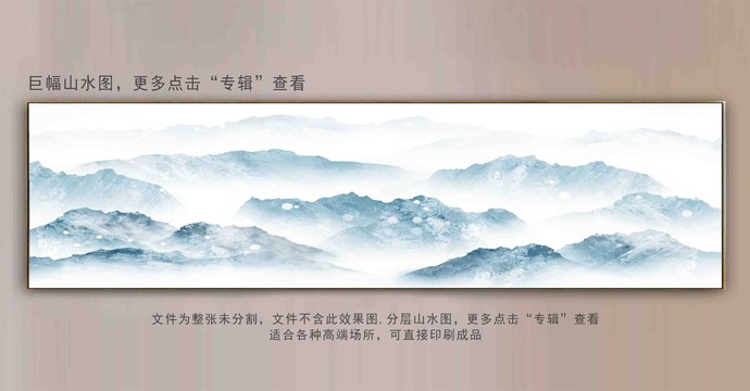 新中式大幅山水畫