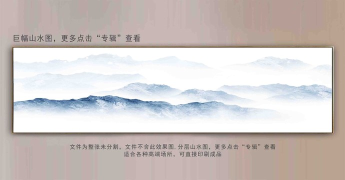 现代大幅山水画