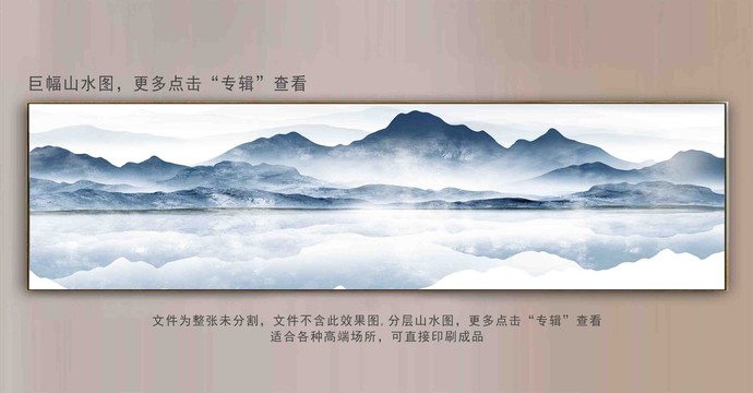 現(xiàn)代超大幅山水背景墻