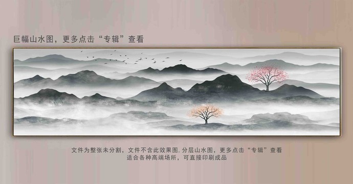 大幅山水畫