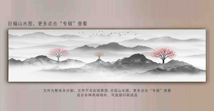 大幅山水畫