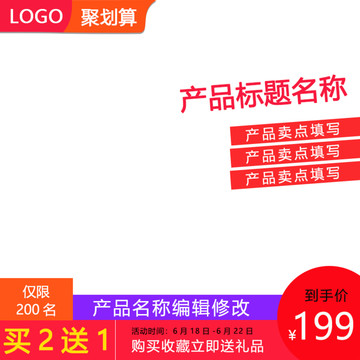 淘寶主圖