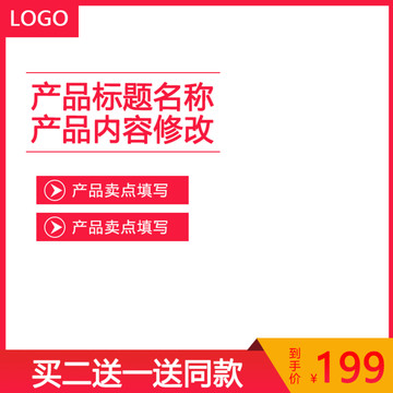 淘寶主圖