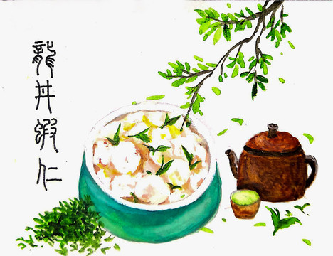 手繪龍井蝦仁