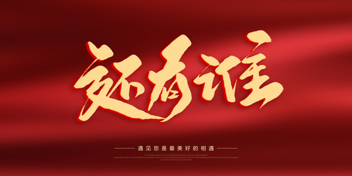 還有誰(shuí)
