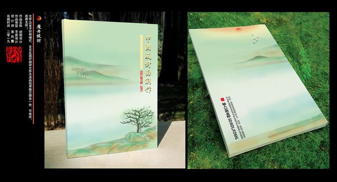 畫冊封面